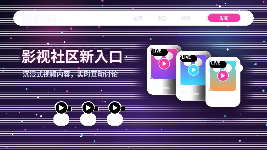 黑料网服务中心与用户支持